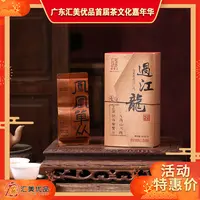 【阿伦福袋】2025年 古雪岩 过江龙 50g/盒 凤凰单丛 乌龙茶