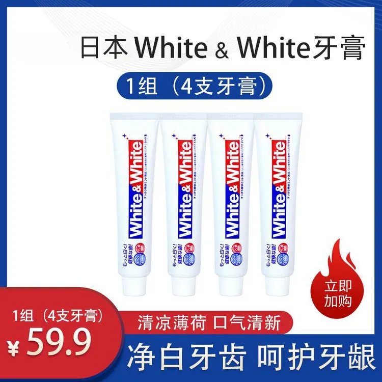 日本原装大白薄荷清洁牙膏多效修护清新牙膏