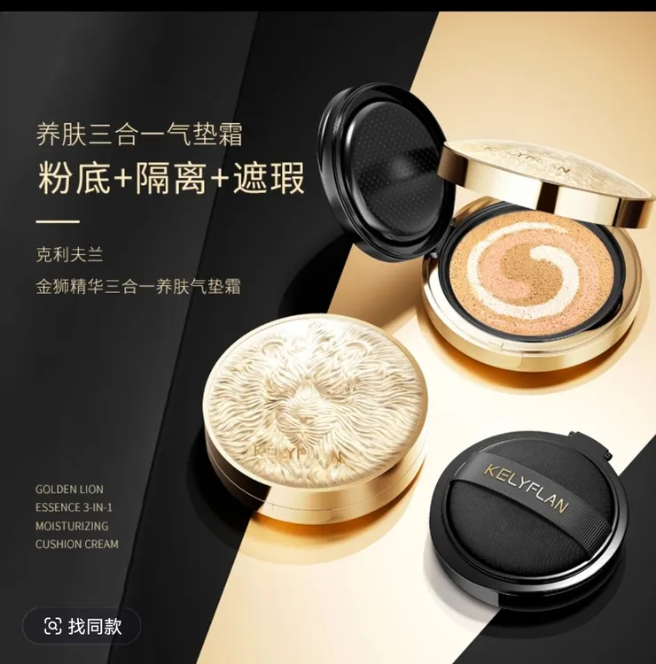 克利夫兰气垫遮瑕三合一气垫礼盒装+替换装