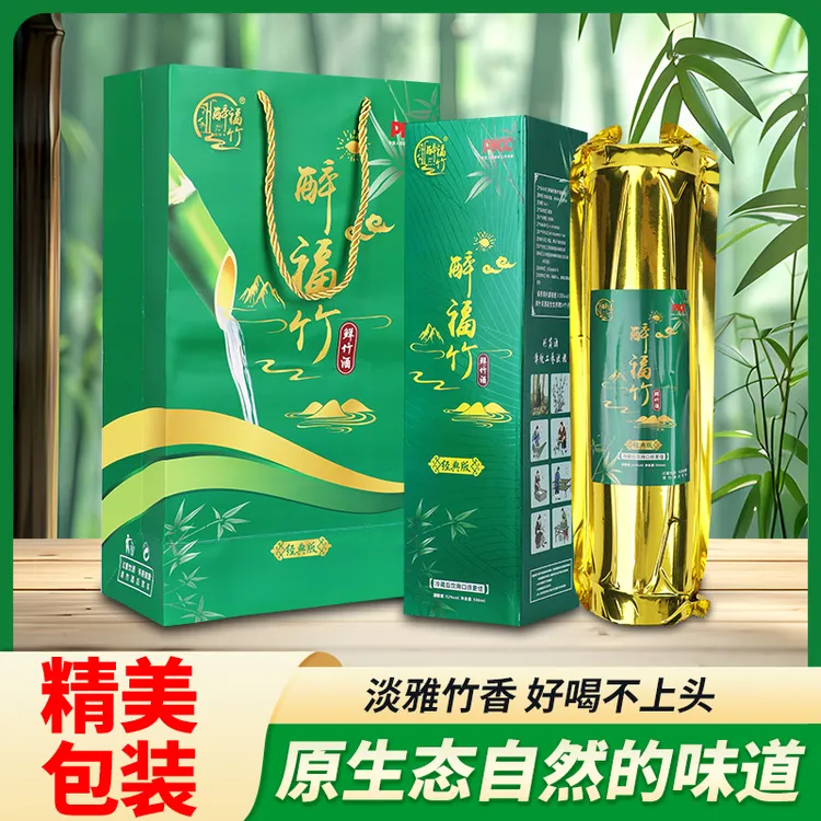 醉福竹正宗竹筒酒原生态鲜竹酒竹子酒纯粮白酒正品礼盒装52度500