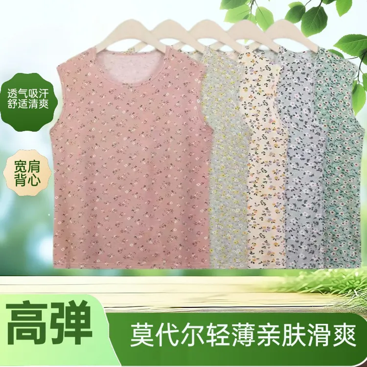 中老年女士宽肩背心莫代尔棉舒适妈妈汗衫夏季薄款家居服