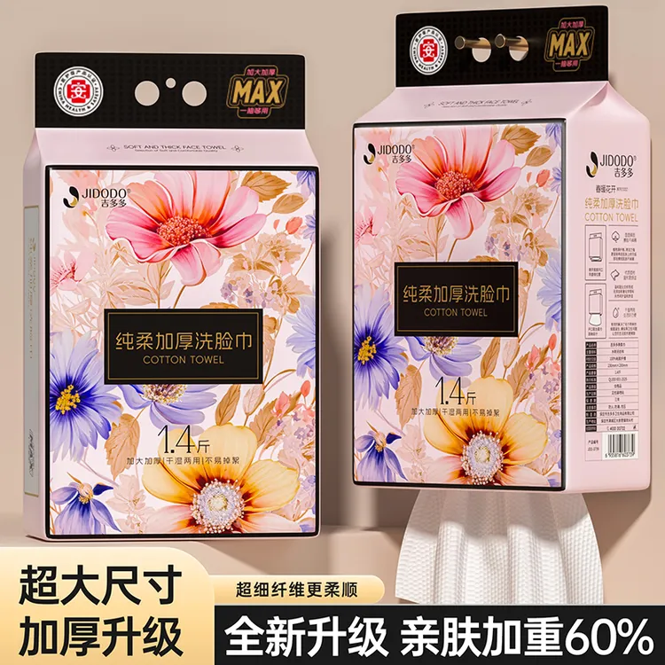 吉多多春暖花开一次性悬挂式擦脸巾加厚加大洁面巾干湿家庭实惠装