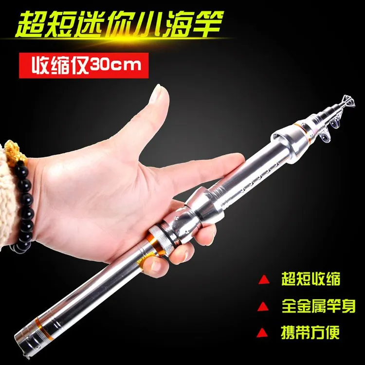 超短迷你金属鱼竿手海两用碳素海竿矶竿远投抛竿