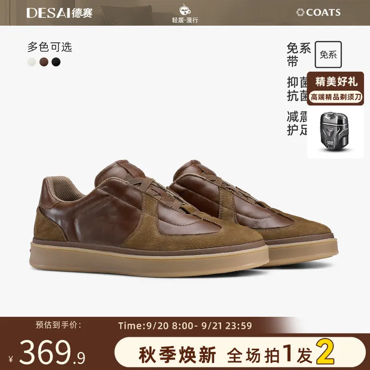 德赛【秋季新款】男款高奢休闲百搭时尚透气防滑板鞋潮休闲鞋