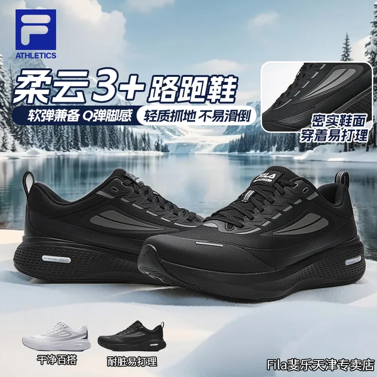 FILA/斐乐男鞋【冬保暖好物】冬季加厚柔云3+路跑鞋轻便防滑运动鞋