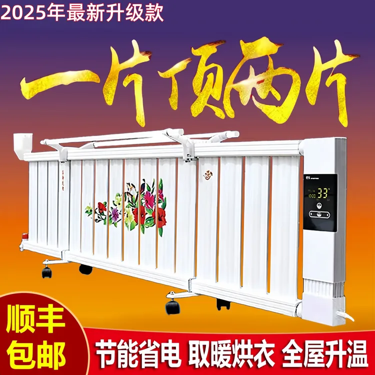 【爆款】智能加水电暖气片全屋取暖省电暖气片定制暖气片大面积取暖