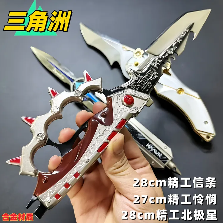 三角洲行动S7赛季信条合金模型玩具北极星手握武器摆件安全不开刃