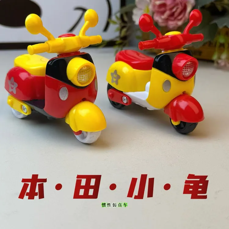 本本小龟摩托惯性玩具Q萌可爱礼物