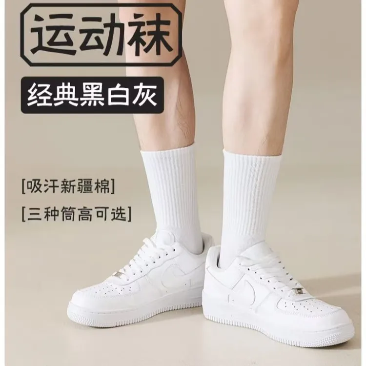 四季男女中筒纯色新疆棉袜吸汗透气防臭袜袜子