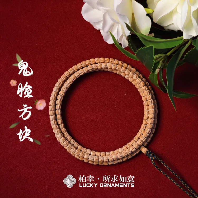 【鬼脸方块】热振深坑鬼脸方块顺纹净鬼尸陀林双坑对眼柏香籽