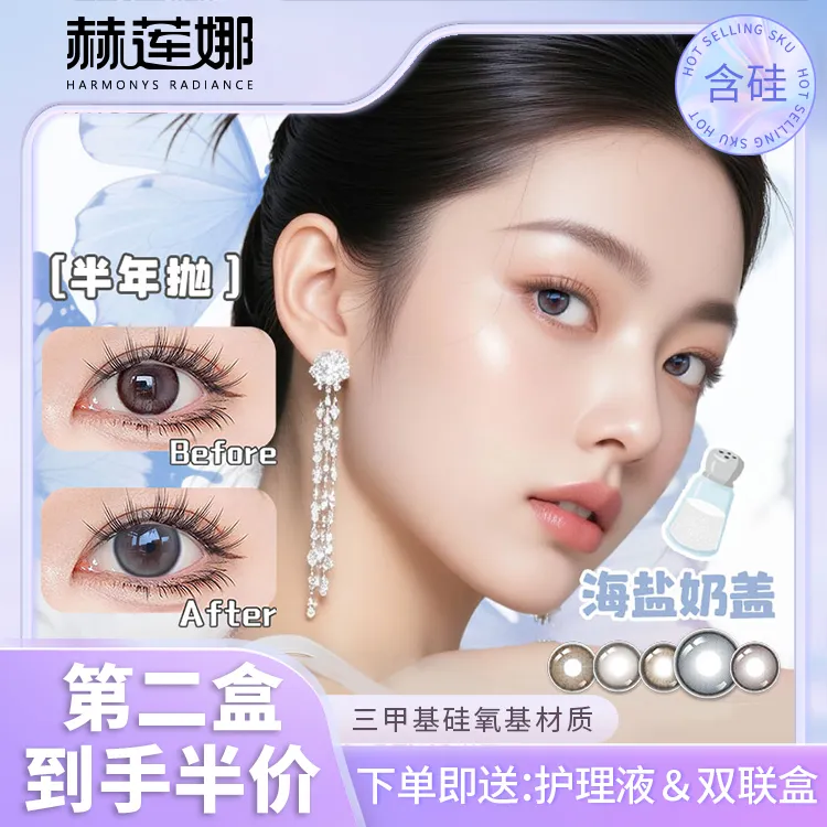 赫莲娜会呼吸的美瞳半年抛2片装棕色混血不伤眼温柔氛围妆官方