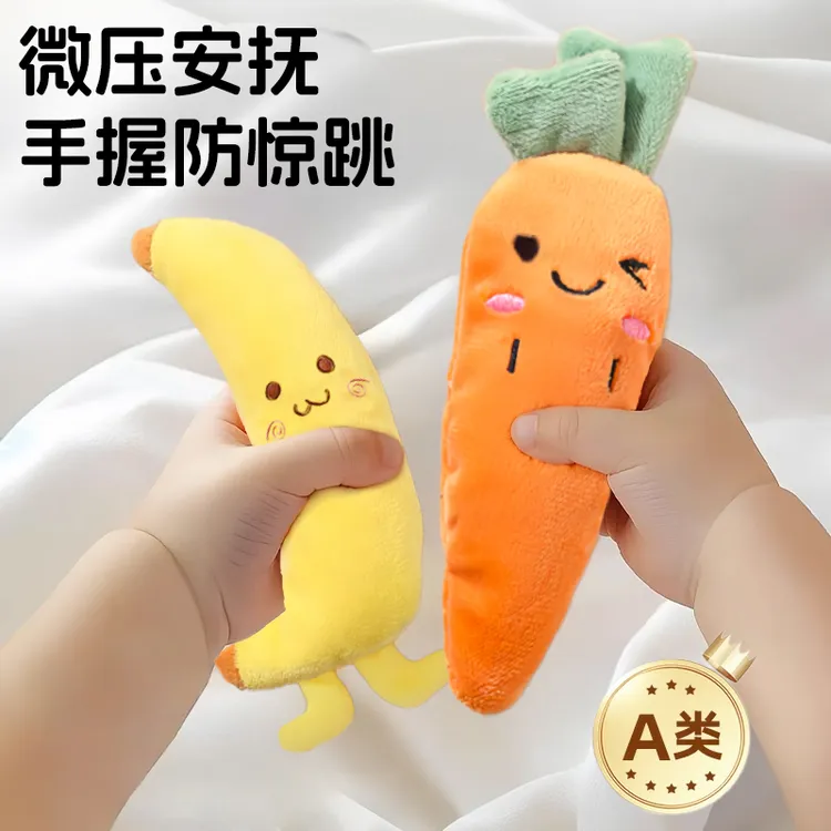 婴儿防惊跳手握圈胡萝卜入口玩偶宝宝安抚手握绳睡觉哄睡神器