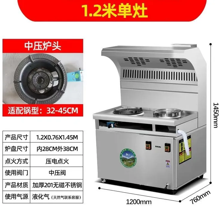 商用油烟净化一体灶电磁天燃气液化气灶静音环保一体厨房摆摊灶