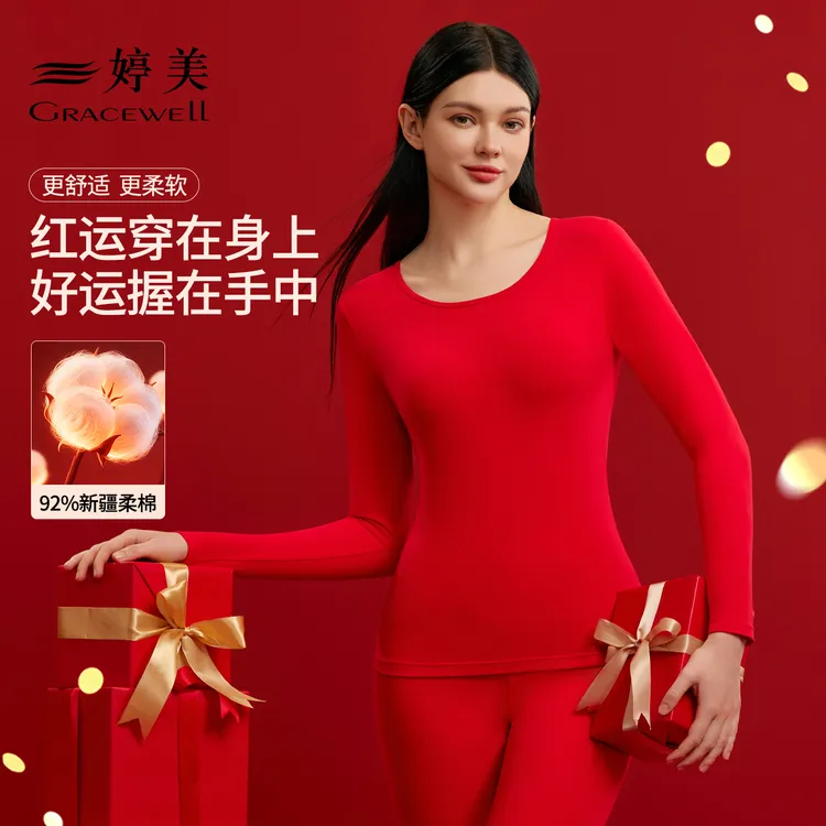 婷美【保暖套装】本命年保暖内衣女红色文胸内裤袜子结婚加厚棉款