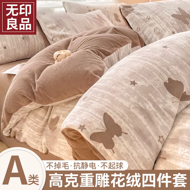 冬季加厚牛奶绒四件套雕花绒双面加绒珊瑚绒家用双人被套