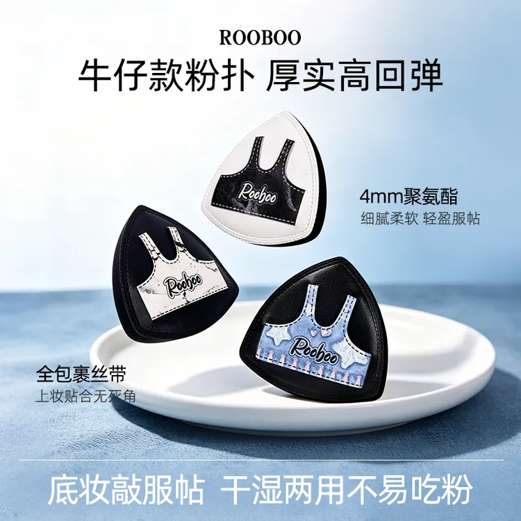 【到手两个】背心牛仔拖鞋气垫粉扑新款化妆师专用干湿两用无痕推荐商品图