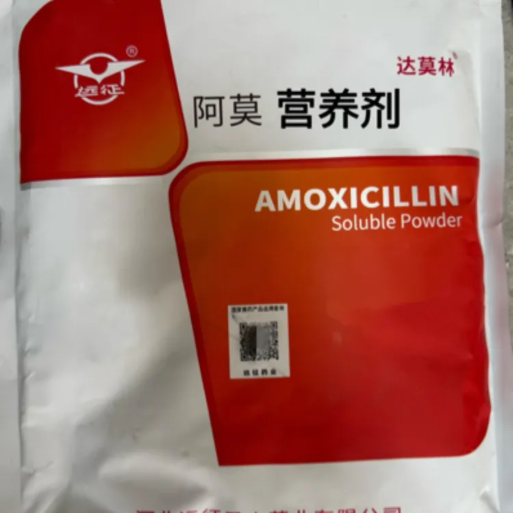 小高远征阿莫营养剂1袋