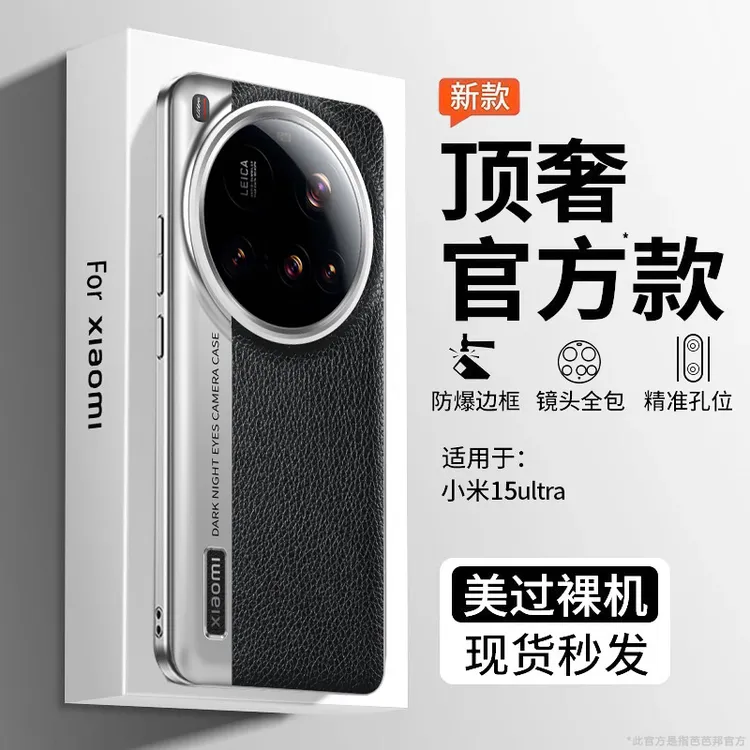 适用小米15ultra手机壳新款xiaomi15pro真素皮双拼超薄防摔男女款