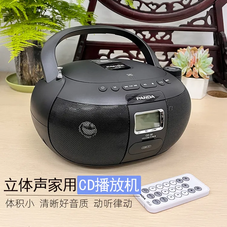 熊猫50cd播放机家用无损专辑CD机小音响mp3一体机便携式复古广播