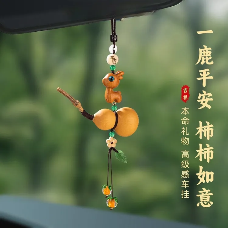 天然真葫芦小鹿汽车挂件车内饰品挂饰车载后视镜吊坠平安2025新款