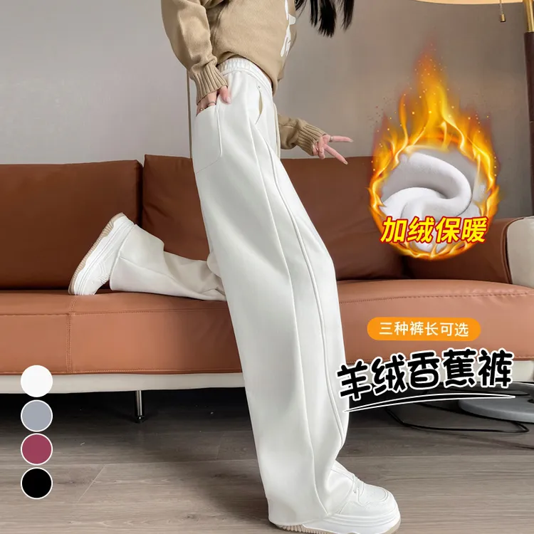 拉夏贝尔秋冬加绒窄版香蕉裤女2025秋冬季小个子加厚阔腿裤弯刀裤