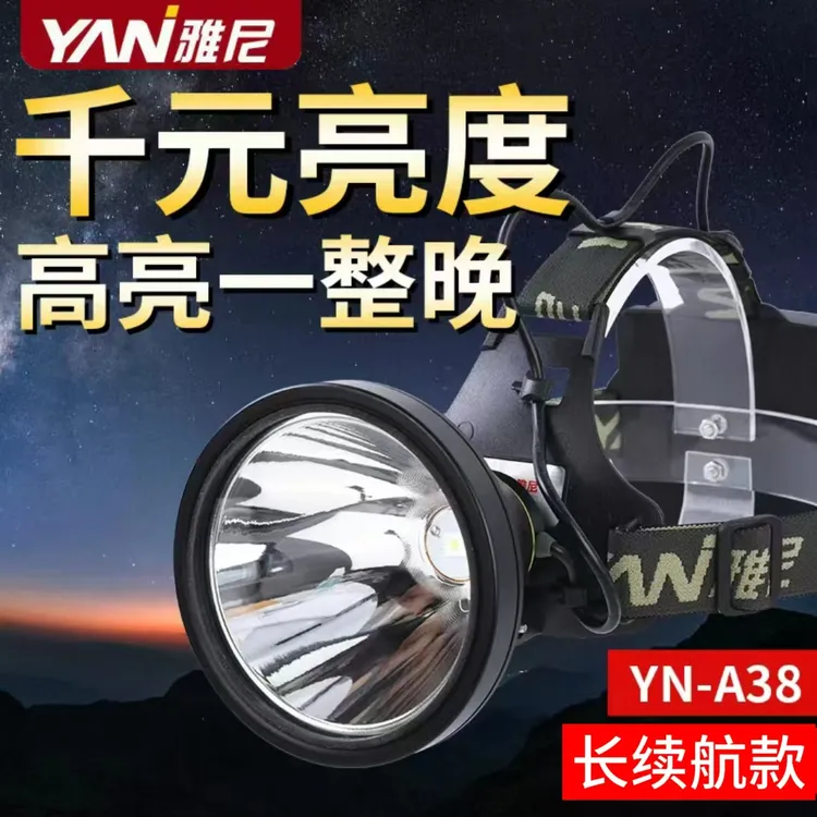 雅尼A38大功率激光光源强光头灯远射超亮头戴式高亮度户外照明