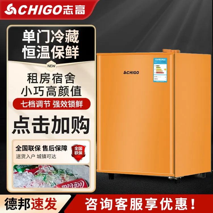 Chigo/志高家用迷你单门双温冷藏冰箱适用于酒店民宿宿舍母婴储奶