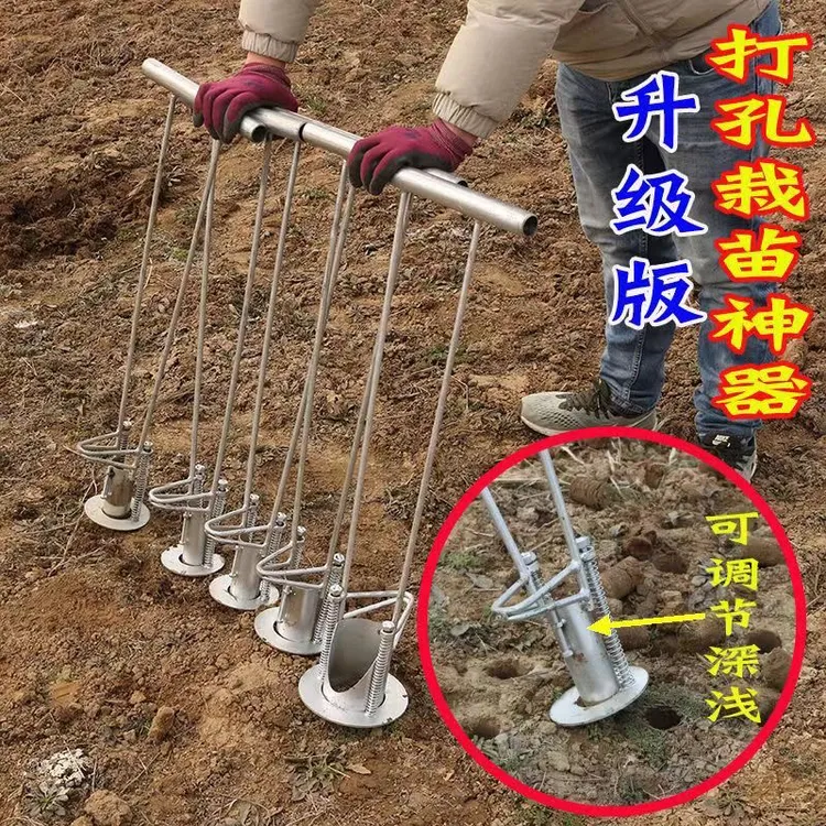种植农用神器地膜打孔器栽苗打洞挖坑工具