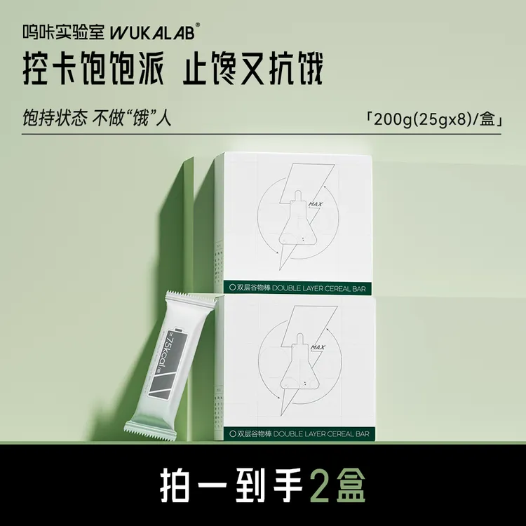 【到手2盒】呜咔实验室饱饱派长效饱腹健身代餐控卡 12月到期