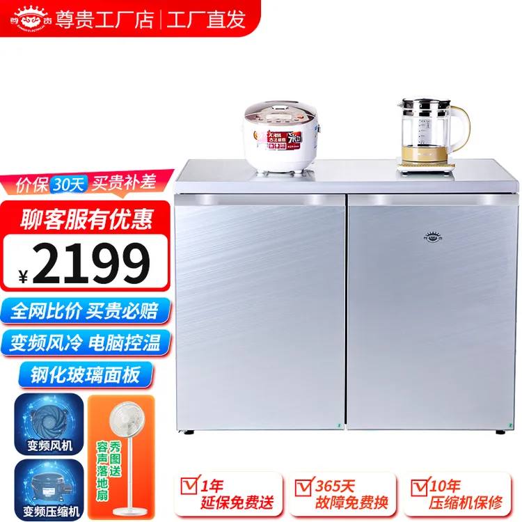 尊贵219升卧式家用变频风冷小型柜式双门橱柜嵌入式厨房矮冰箱
