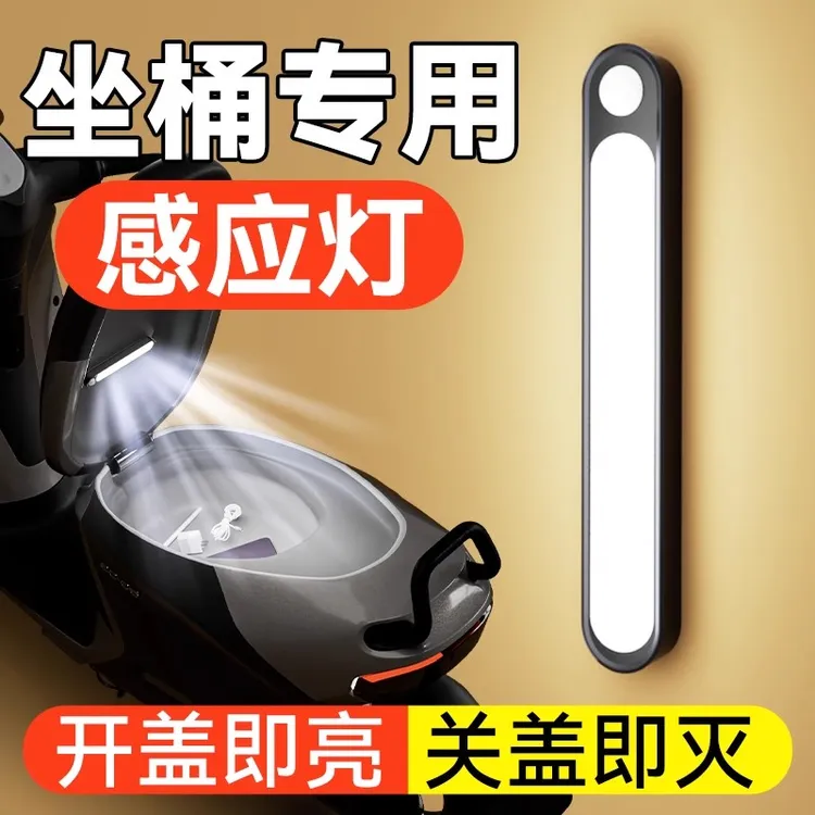 电动车坐桶感应灯摩托车尾箱灯超亮led大灯免接线强光灯夜间专用