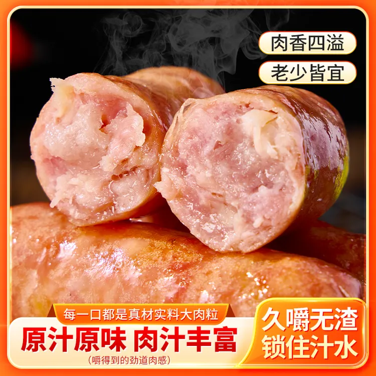 地道肠烤肠火山石烤肠正宗火山石纯肉肠脆皮爆汁烤肠烤肠半成品