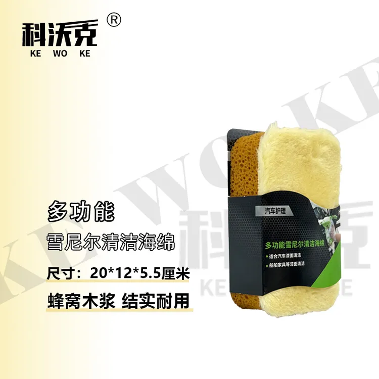 KEWOKE/科沃克奶酪洗车海绵大号洗车海绵珊瑚绒洗车泡沫海绵清洁商品图