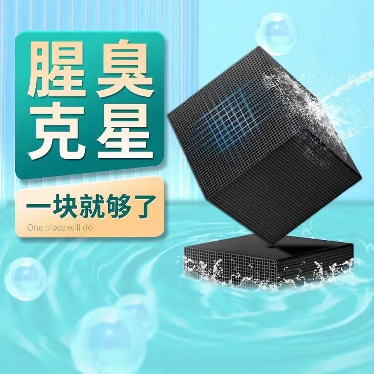鱼缸专用净水魔方活性炭滤材除异味安全放心去黄水净化水质