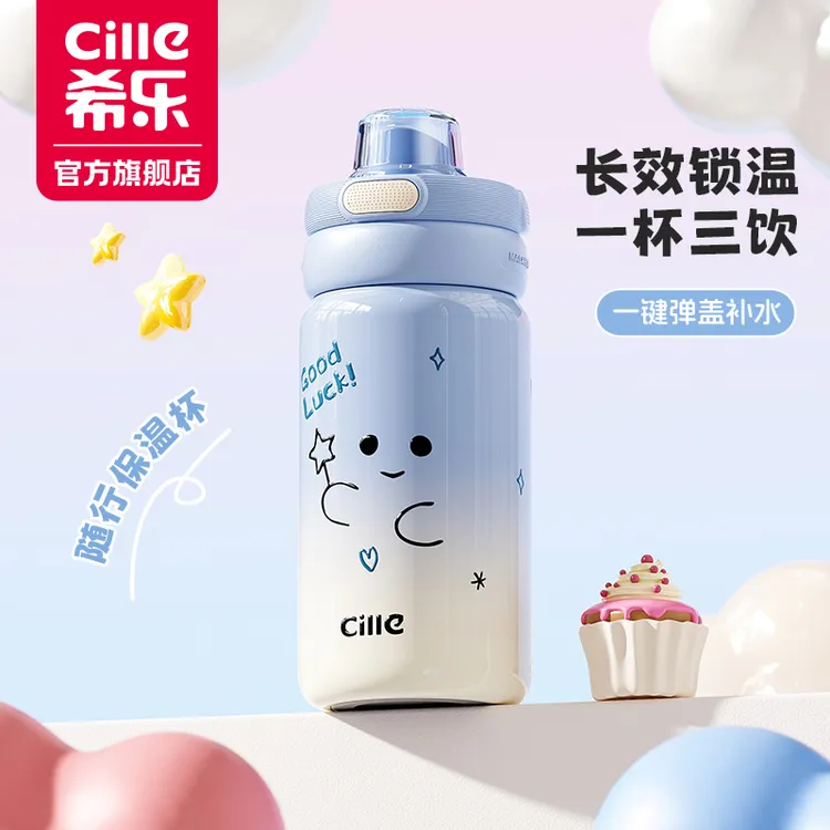 CILLE/希乐卡通儿童保温杯可爱女学生吸管水杯高颜值上学便携杯子
