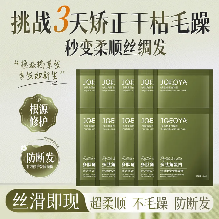 卓芙娅护发素多肽角蛋白发膜修护干枯补水顺滑毛躁蛋白矫正官方