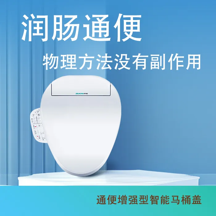 智能马桶盖润肠老人便秘通便顽固性便秘孕妇可用座圈加热智能除臭