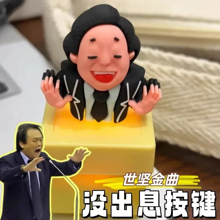 创意坚哥没出息整蛊搞笑发声语音按键解压玩具摆件挂件钥匙扣礼物