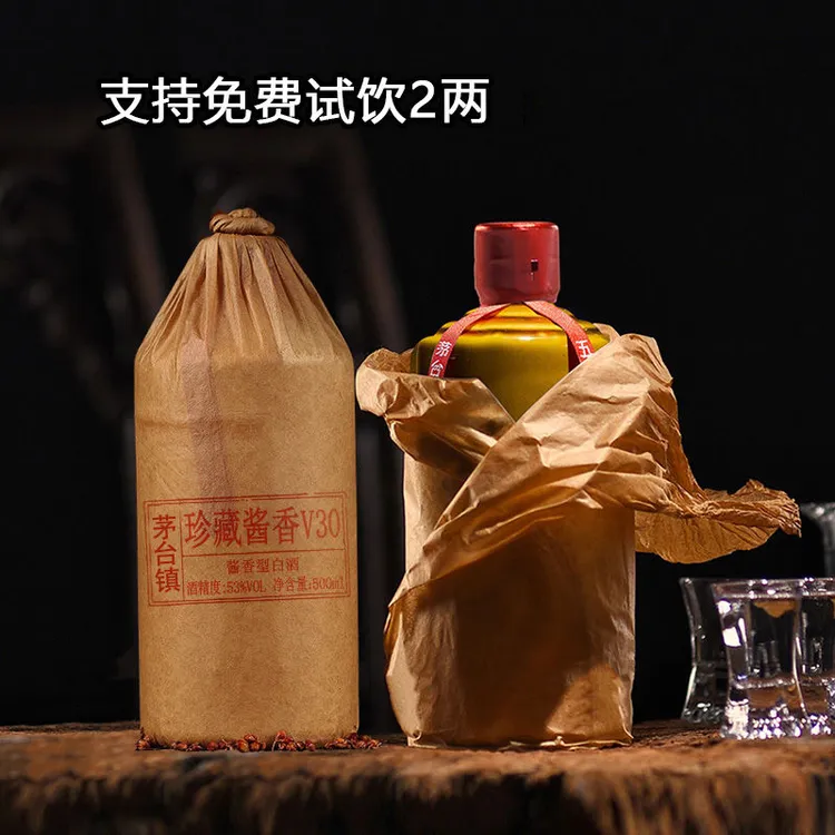 少凡茅台镇纯坤沙粮食酒酱香型53度高粱酒原浆老酒整箱53%Vol500