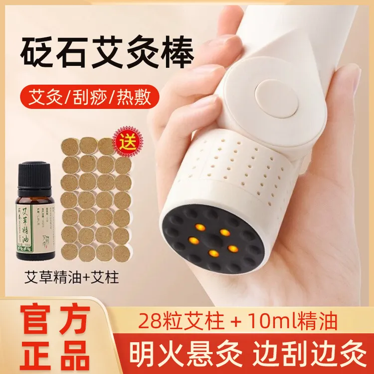 砭石艾灸棒按摩便携式多功能美容脸部按摩棒刮痧热敷加热家用