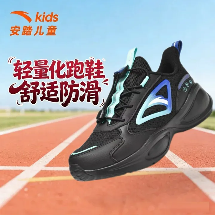 【年终大促】安踏儿童25冬季新款男女童轻便保暖耐磨跑鞋运动鞋-ZB