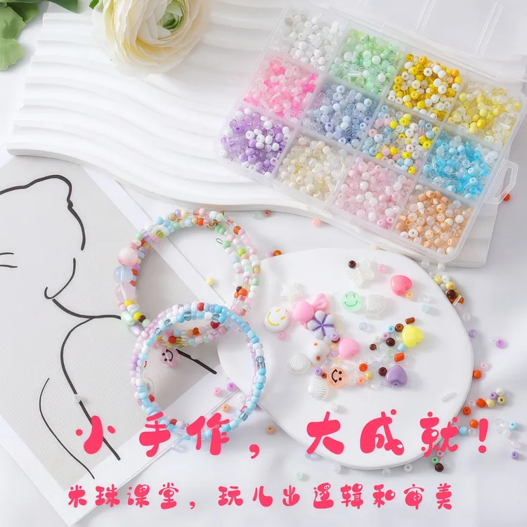 女孩手工diy材料穿珠饰品配件混色玻璃米珠24格散珠套盒创意手串