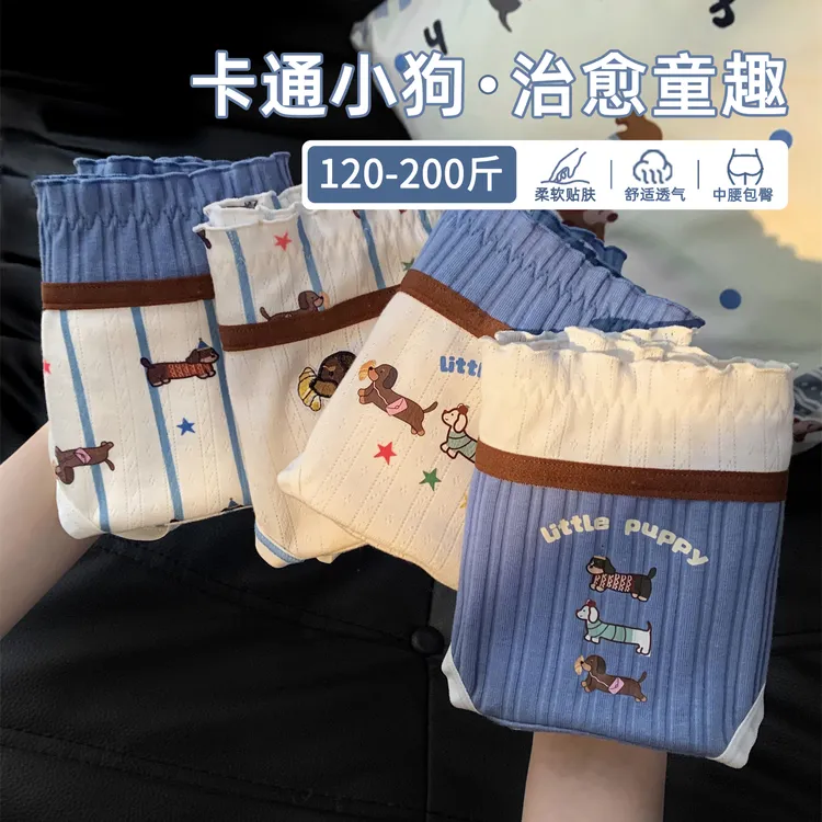 月半岛屿治愈配色童趣小狗大码胖m内裤女2026新款包臀三角裤200斤