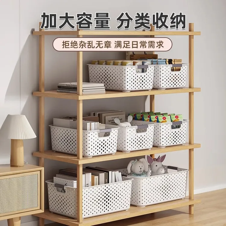 杂物镂空收纳筐收纳箱家用零食玩具塑料置物筐宿舍厨房桌面JST222
