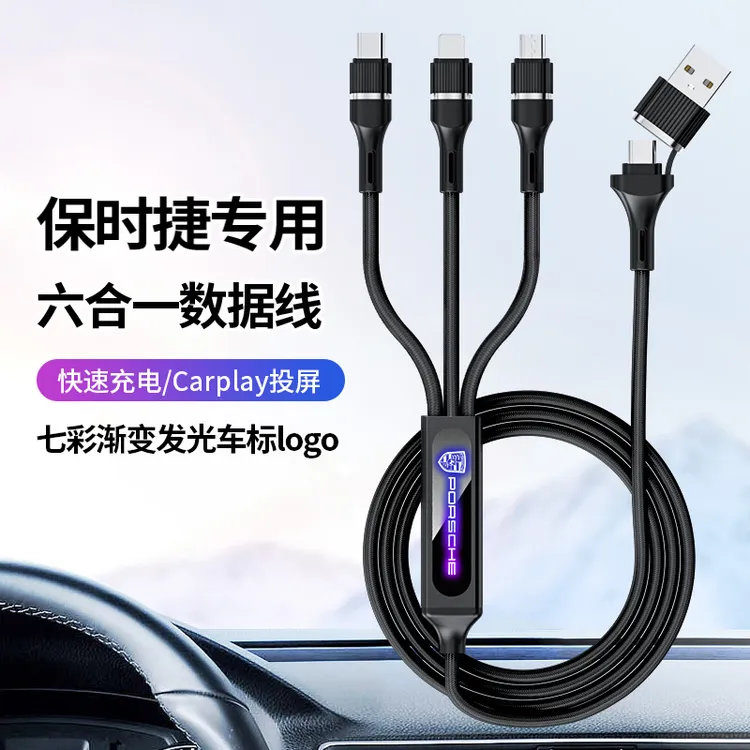 适用保时捷车载数据线帕拉梅拉Macan卡宴卡曼二拖三type-c充电线