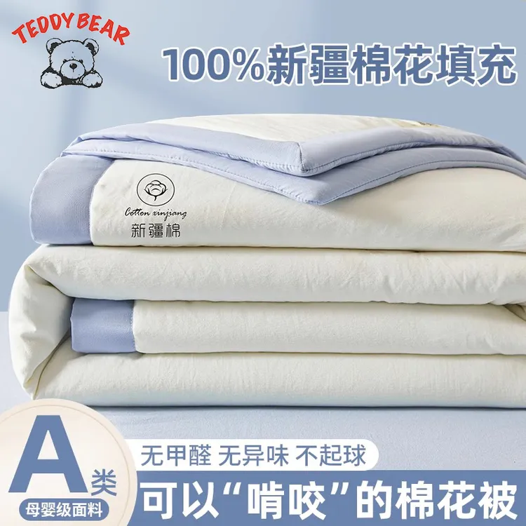 新疆棉花纯棉夏凉被单人全棉可机洗夏季空调薄被子被芯学生宿舍