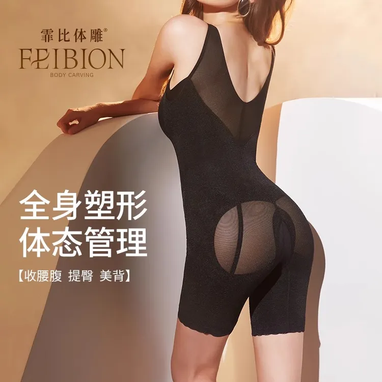 【多肽-娇宠】轻薄塑身衣连体体态美体衣无痕提臀塑形