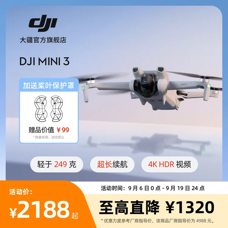 【新手优选】大疆 DJI Mini 3 迷你航拍机户外竖拍4K智能大疆无人机