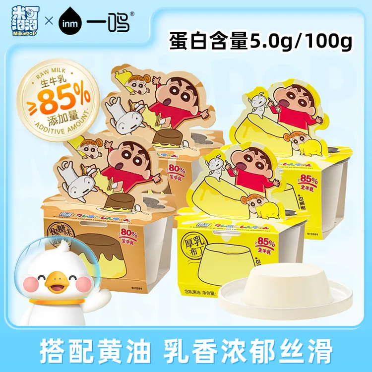 【12杯超值】原味焦糖蛋奶口味生牛乳≥85%奶香浓郁健康即食冷藏90g