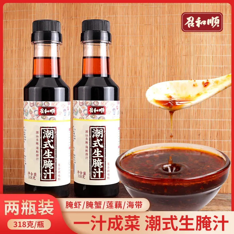召和顺生腌汁318克*2瓶 海鲜捞汁潮汕生淹汁家用泰式生腌酱蟹大虾